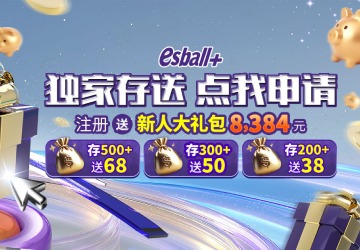独家存送福利上线！500元起存即赠68元，解锁娱乐新体验