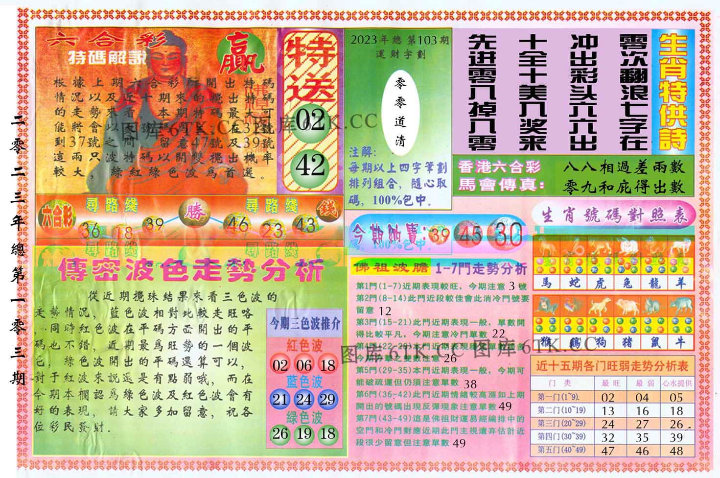 六合彩心水图库22|白小姐三点传密B 六合彩心水图库22|白小姐三点传密B