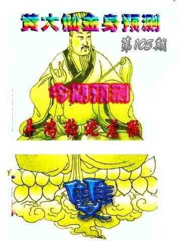 六合彩心水图库4|黄大仙金身救世 六合彩心水图库4|黄大仙金身救世