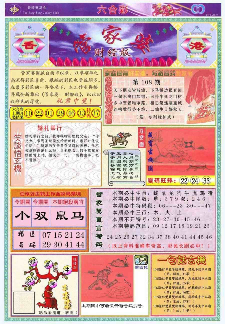 六合彩心水图库2|管家婆财经版 六合彩心水图库2|管家婆财经版