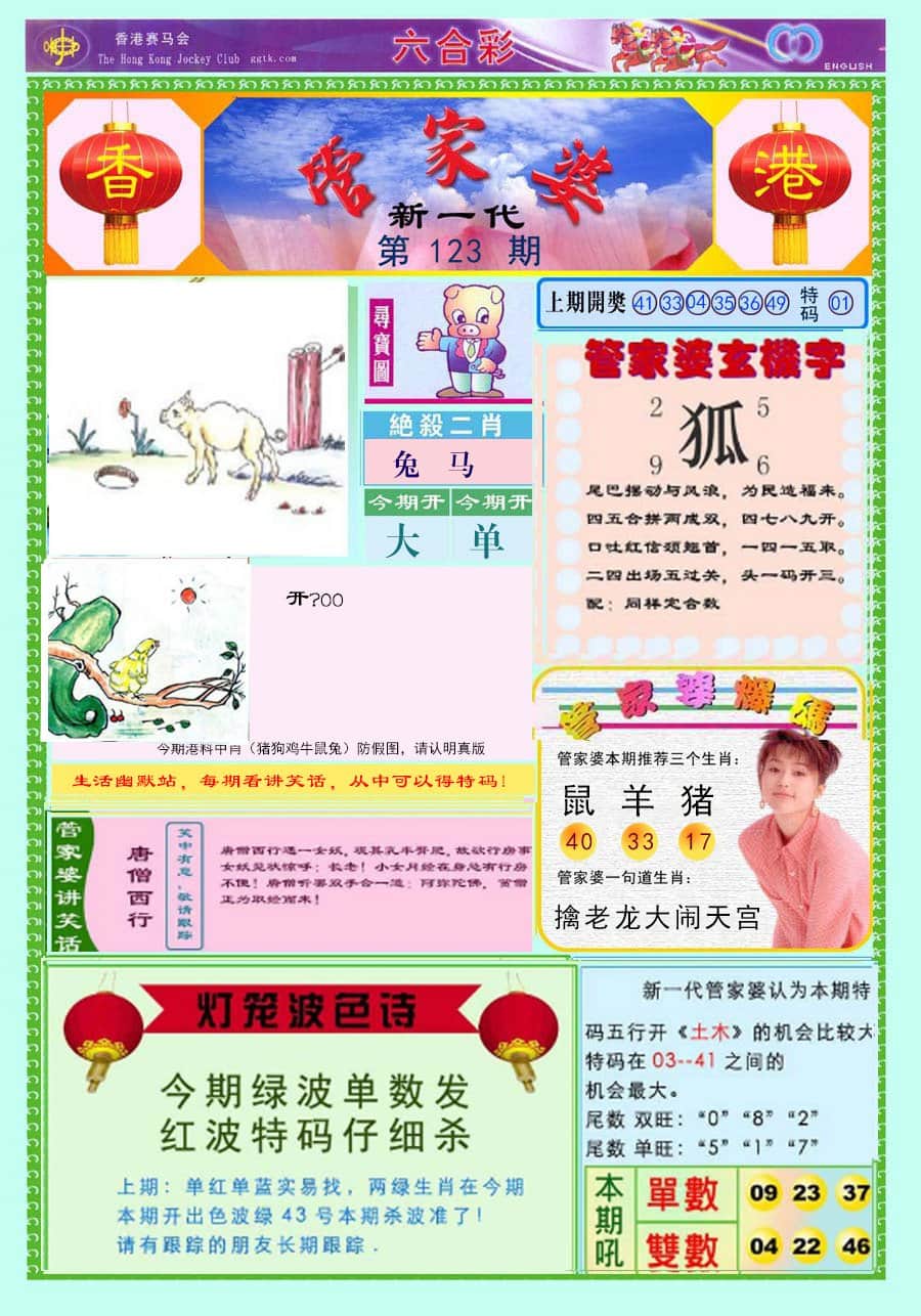 六合彩心水图库8|新一代管家婆 六合彩心水图库8|新一代管家婆