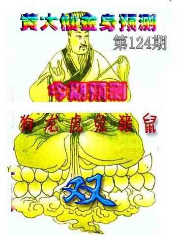 六合彩心水图库4|黄大仙金身救世 六合彩心水图库4|黄大仙金身救世