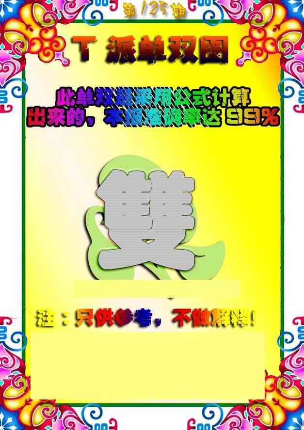 六合彩心水图库4|黄大仙金身救世 六合彩心水图库4|黄大仙金身救世