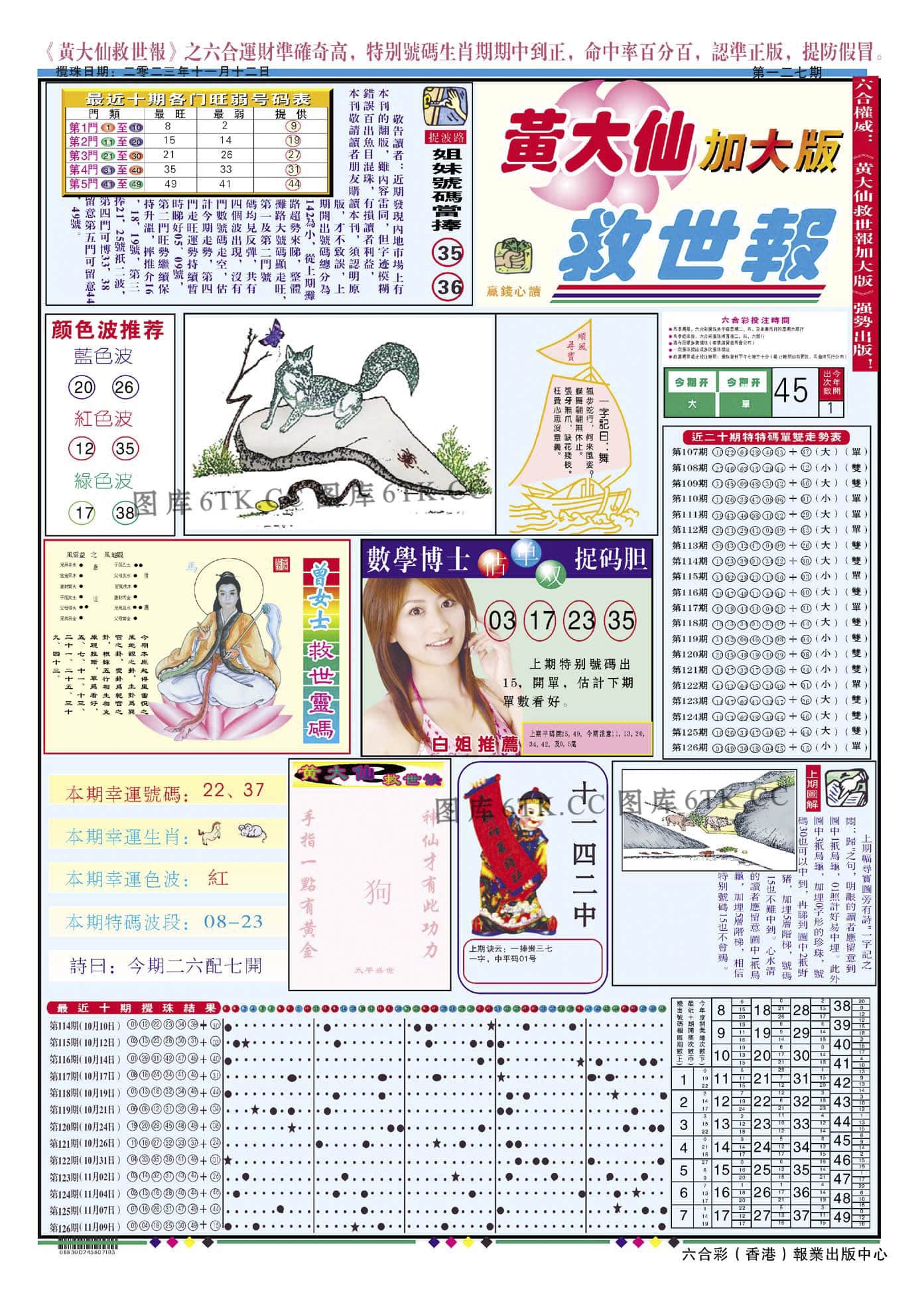 六合彩心水图库2|黄大仙救世A加大版 六合彩心水图库2|黄大仙救世A加大版