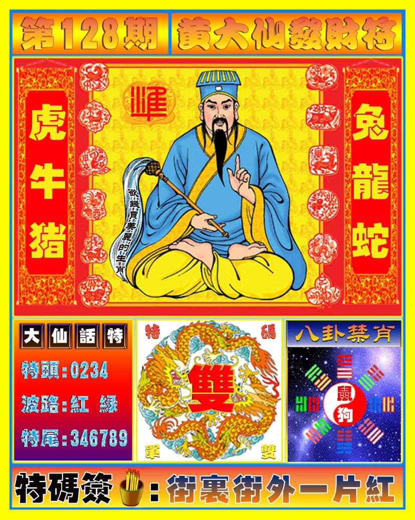六合彩心水图库1|黄大仙发财符 六合彩心水图库1|黄大仙发财符