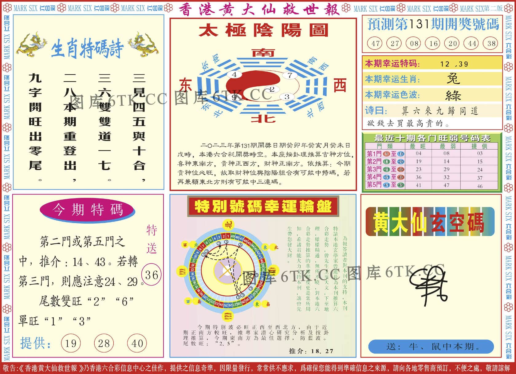 六合彩心水图库7|新黄大仙救世B 六合彩心水图库7|新黄大仙救世B