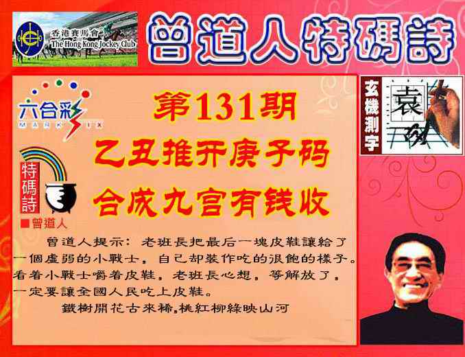 六合彩心水图库27|曾道人特码诗 六合彩心水图库27|曾道人特码诗