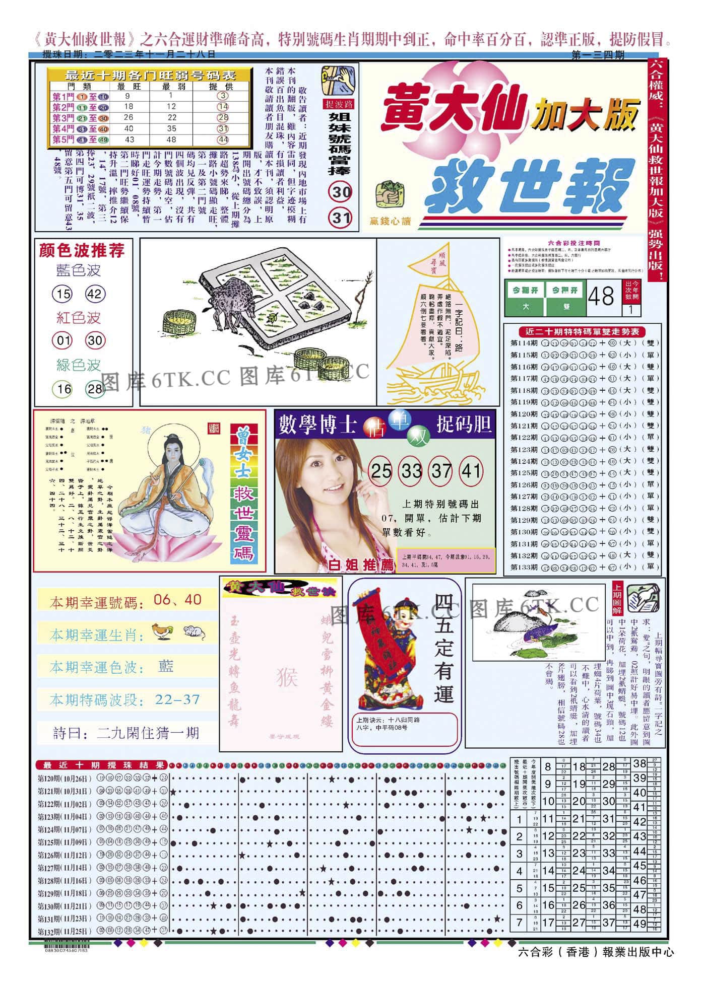 六合彩心水图库2|黄大仙救世A加大版 六合彩心水图库2|黄大仙救世A加大版