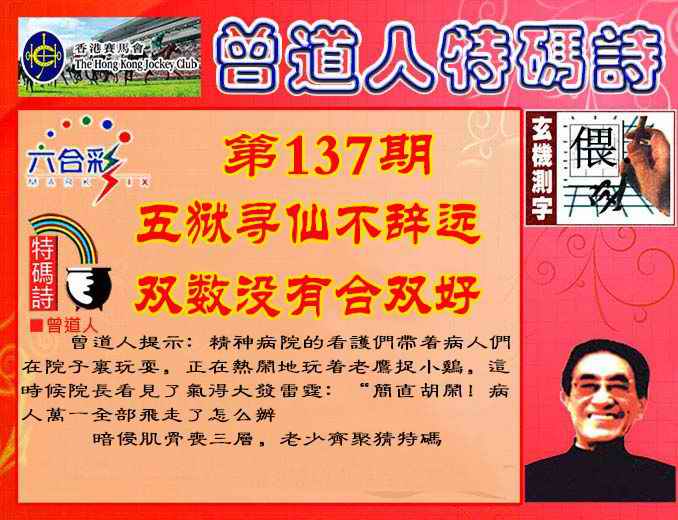 六合彩心水图库27|曾道人特码诗 六合彩心水图库27|曾道人特码诗