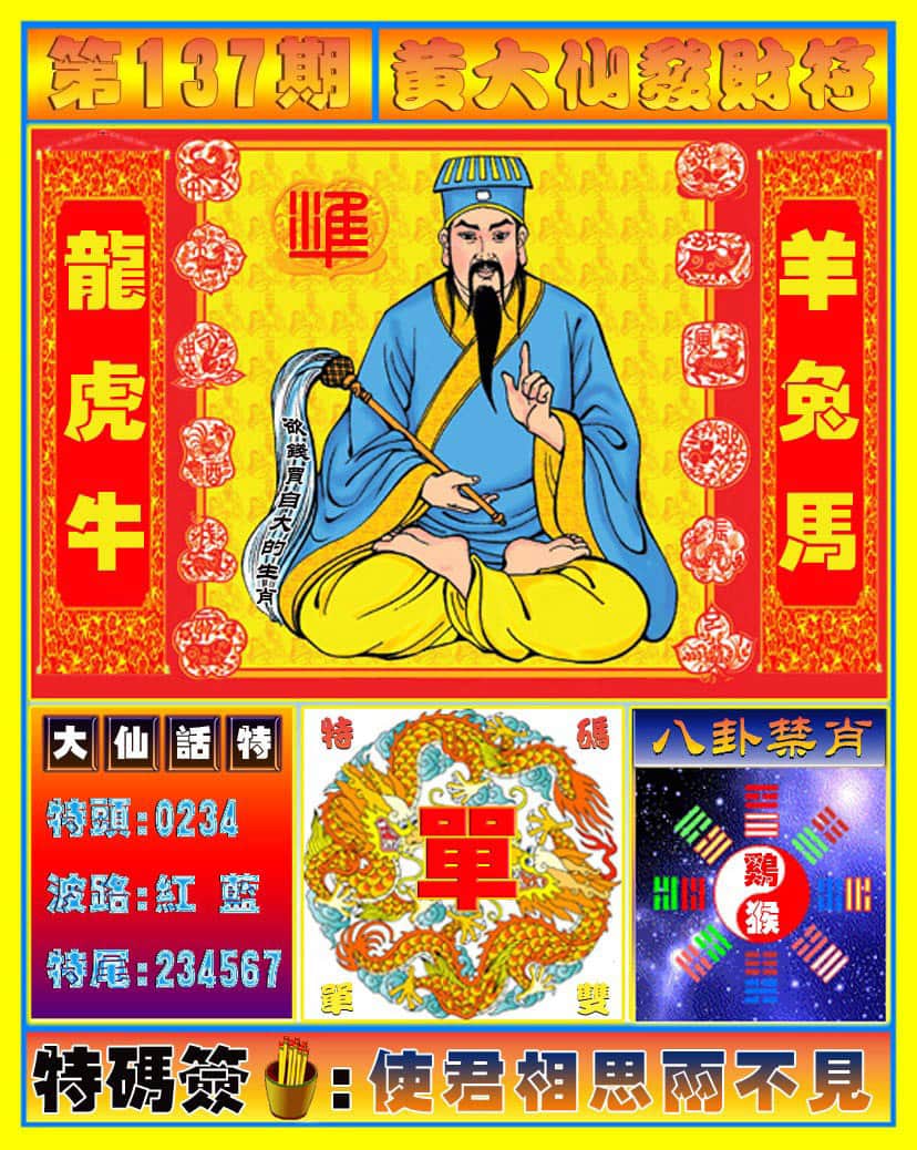 六合彩心水图库1|黄大仙发财符 六合彩心水图库1|黄大仙发财符
