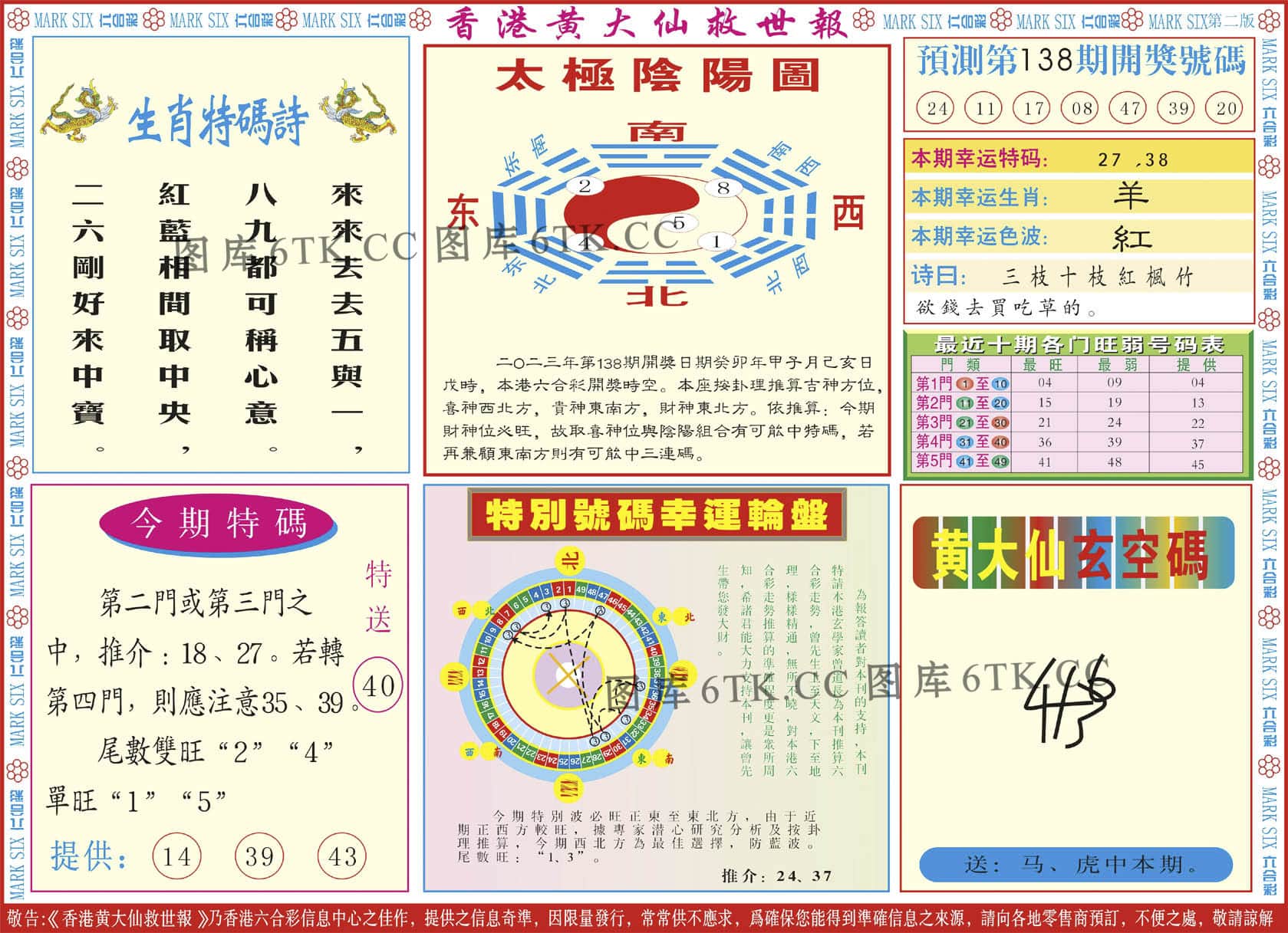 六合彩心水图库7|新黄大仙救世B 六合彩心水图库7|新黄大仙救世B
