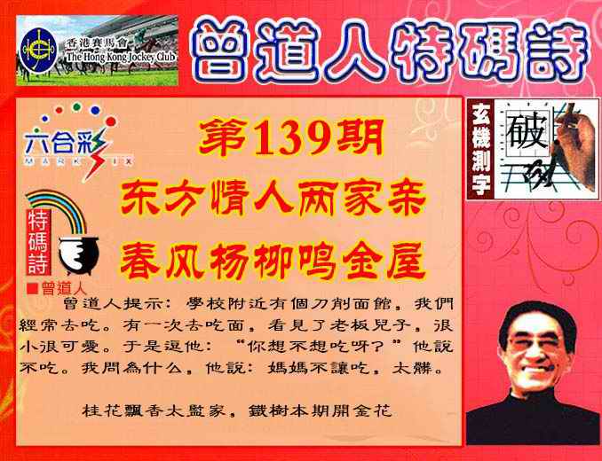 六合彩心水图库27|曾道人特码诗 六合彩心水图库27|曾道人特码诗