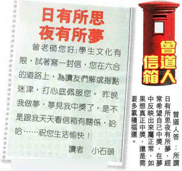 六合彩心水图库30|曾道人信箱 六合彩心水图库30|曾道人信箱