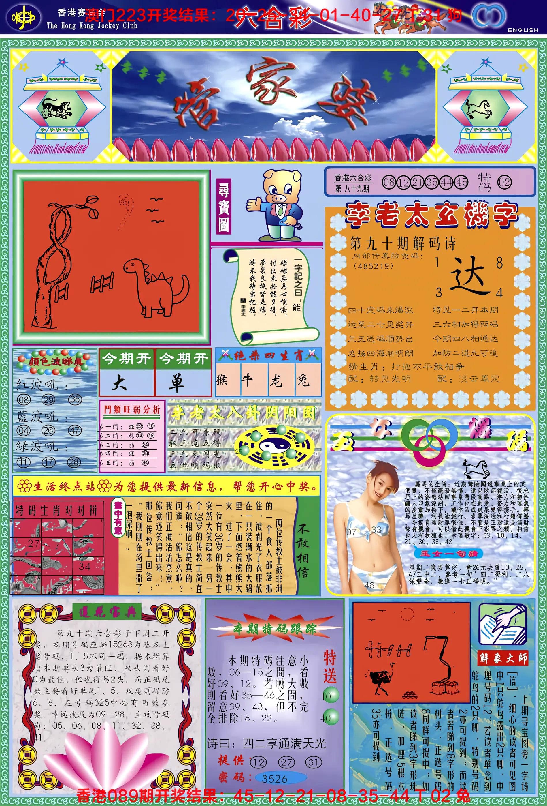 六合彩心水图库1|管家婆 六合彩心水图库1|管家婆