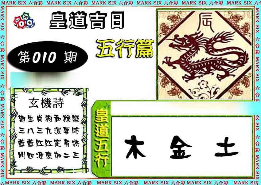 六合彩心水图库4|曾道人单双预测 六合彩心水图库4|曾道人单双预测