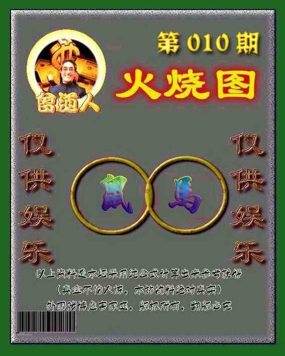 六合彩心水图库4|黄大仙金身救世 六合彩心水图库4|黄大仙金身救世