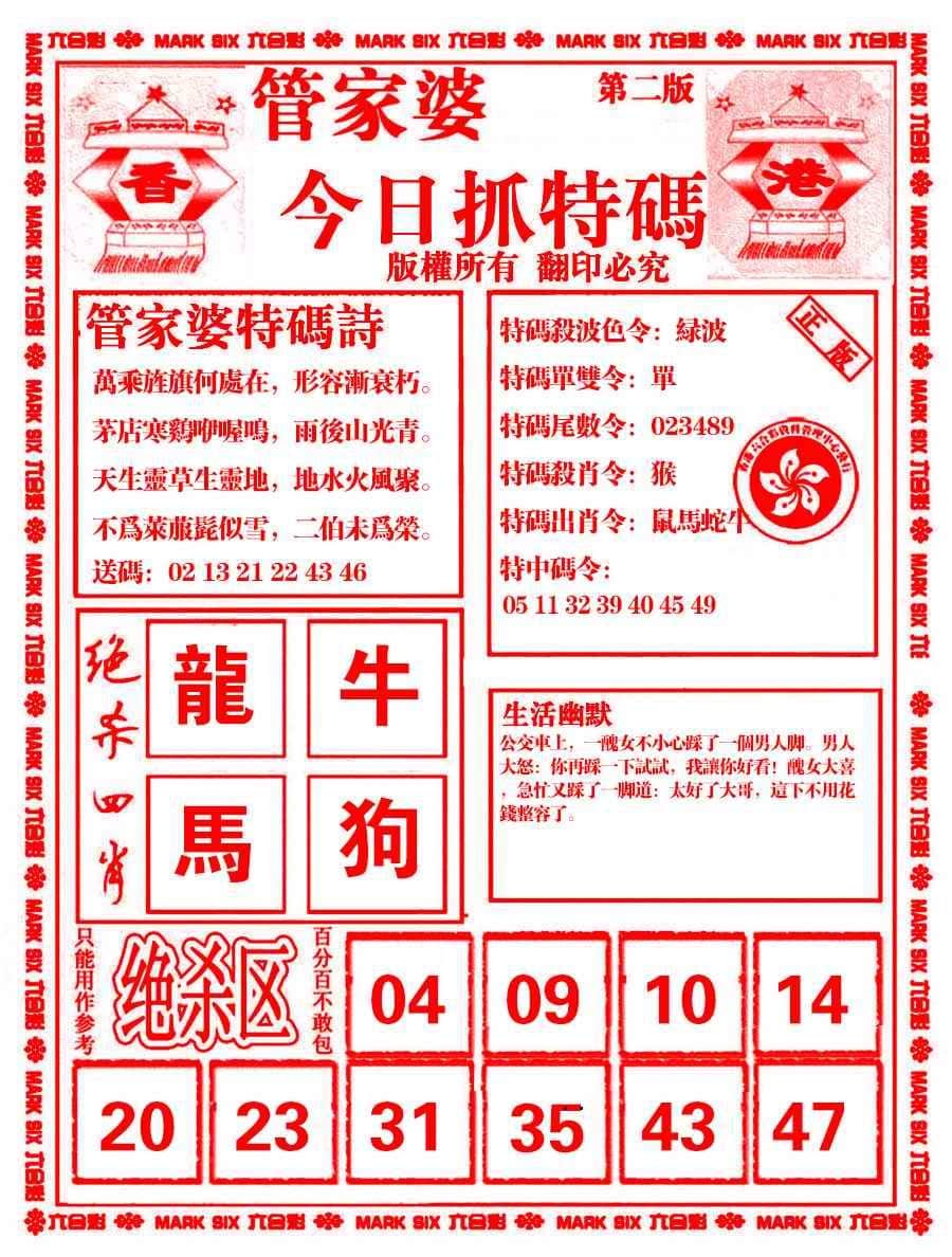 六合彩心水图库7|管家婆抓特码B 六合彩心水图库7|管家婆抓特码B