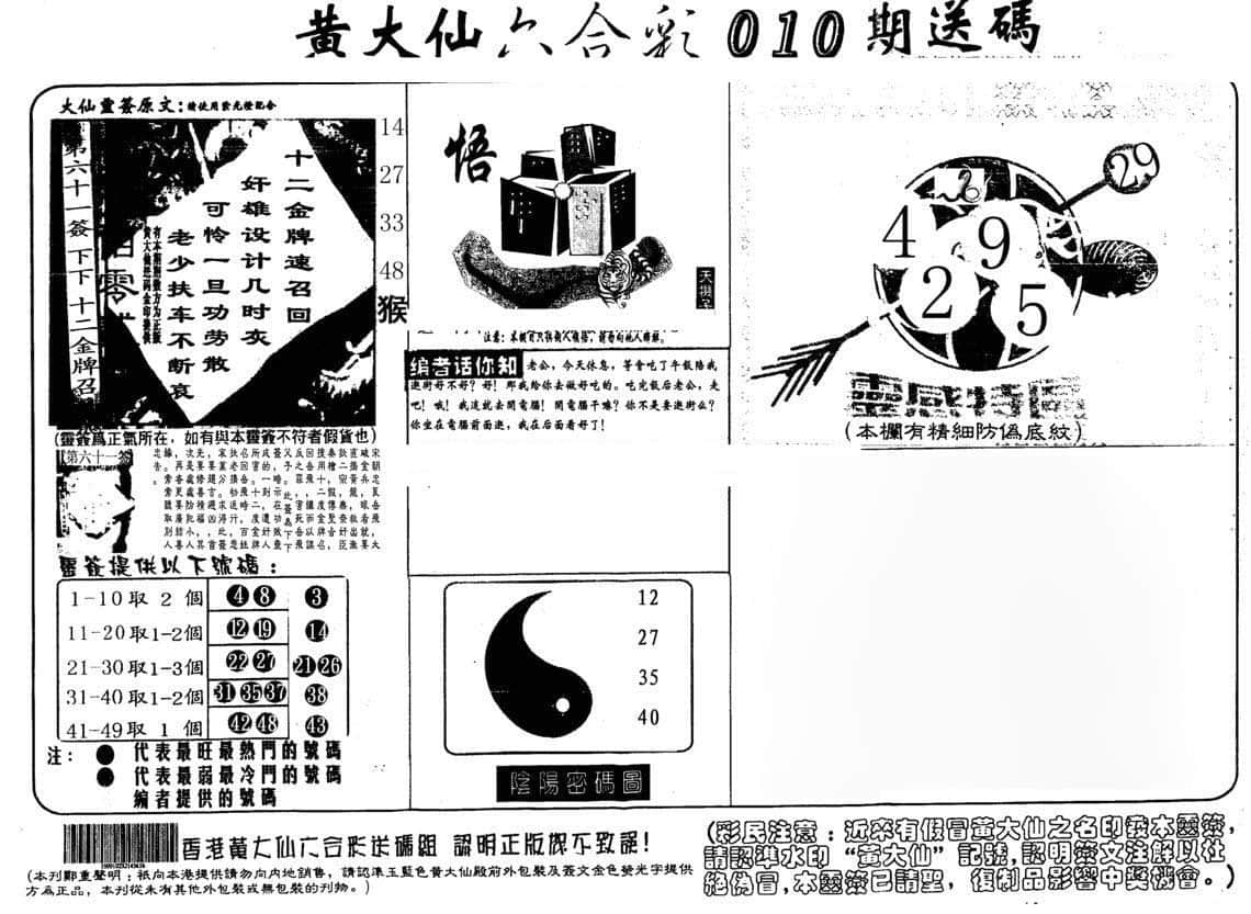 六合彩心水图库5|黄大仙射箭(另) 六合彩心水图库5|黄大仙射箭(另)