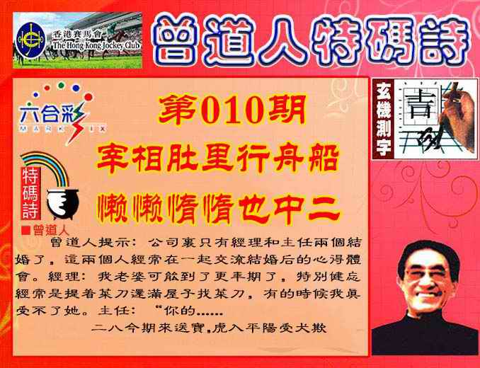 六合彩心水图库27|曾道人特码诗 六合彩心水图库27|曾道人特码诗