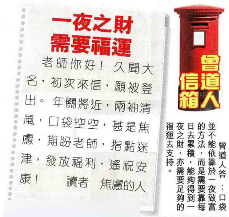 六合彩心水图库30|曾道人信箱 六合彩心水图库30|曾道人信箱