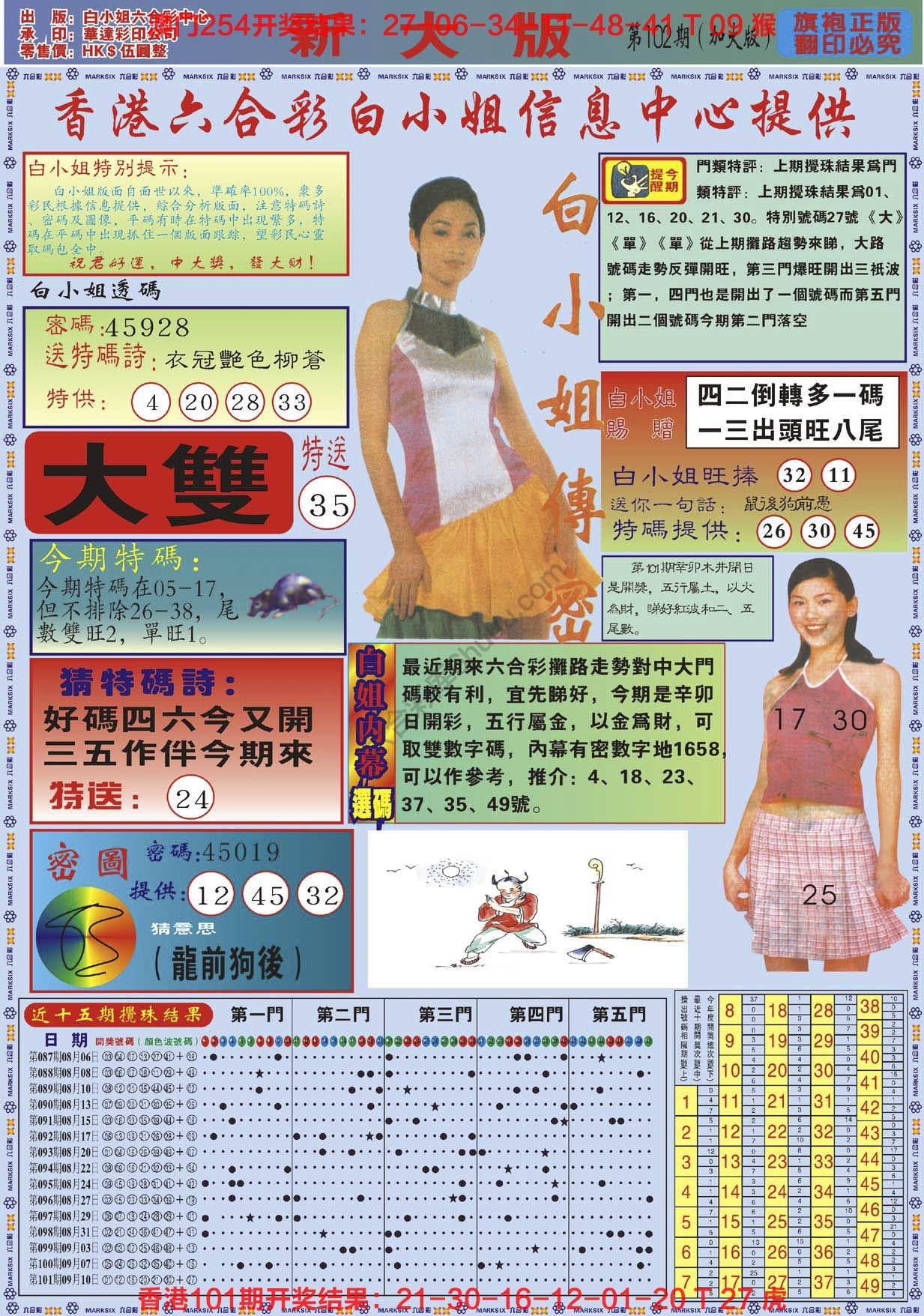 六合彩心水图库3|白小姐旗袍加大版 六合彩心水图库3|白小姐旗袍加大版