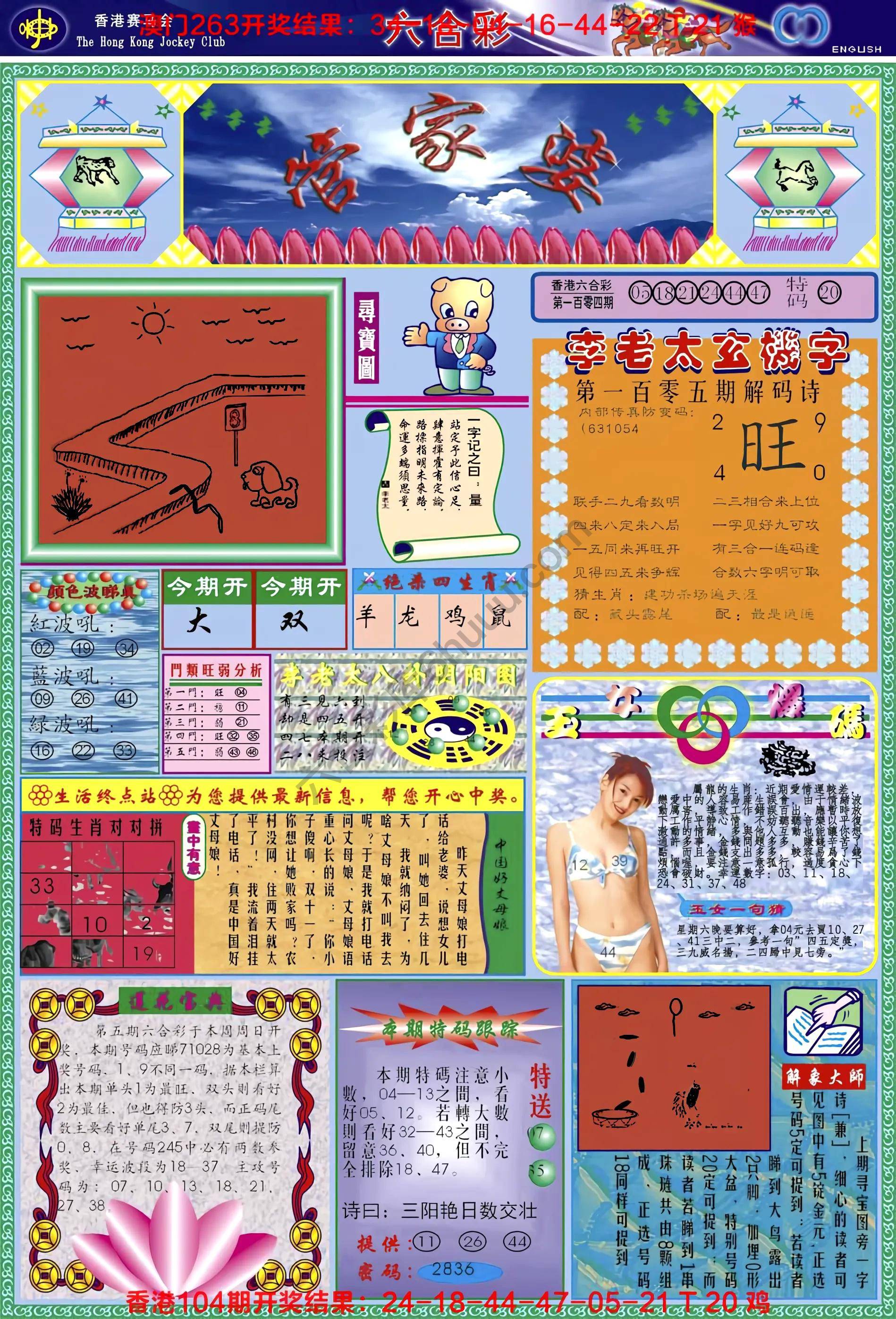六合彩心水图库1|管家婆 六合彩心水图库1|管家婆