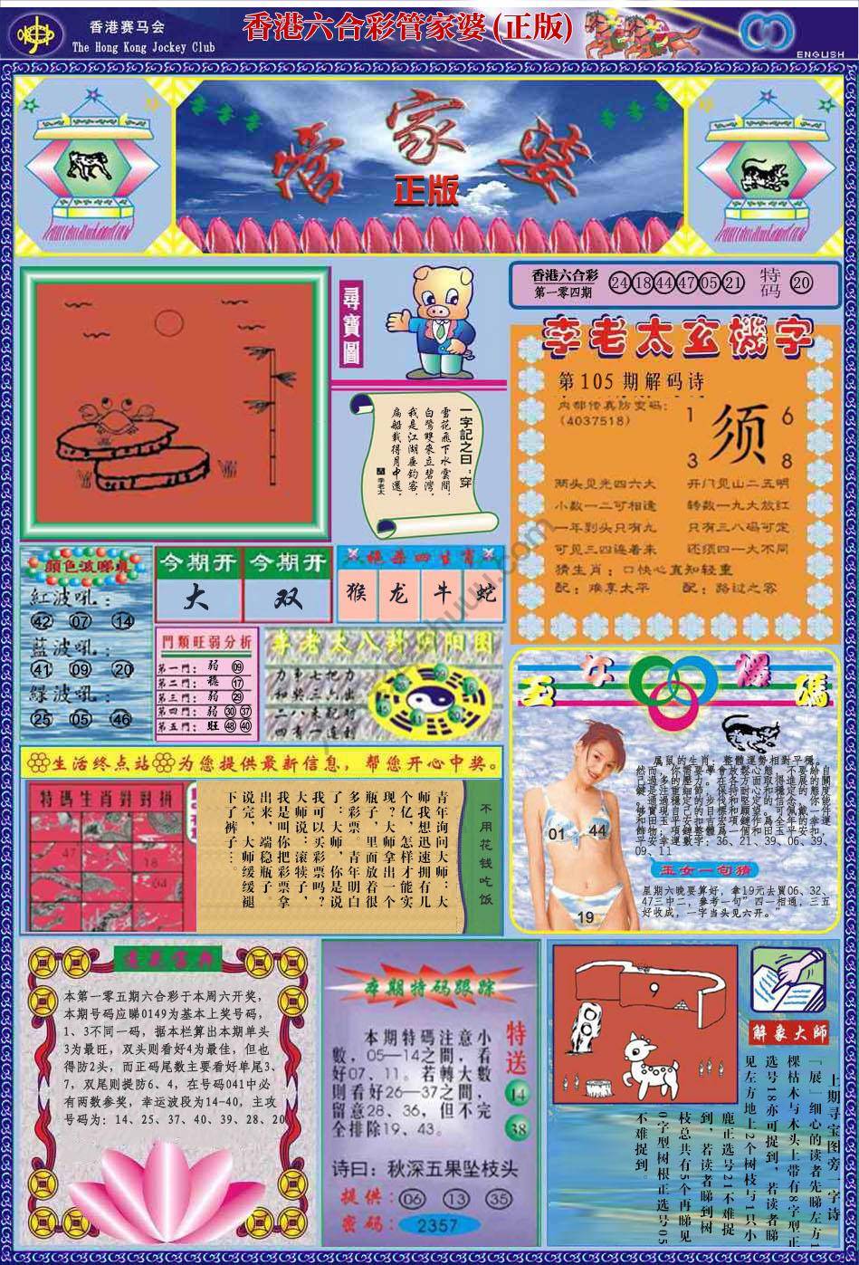 六合彩心水图库5|管家婆(正版) 六合彩心水图库5|管家婆(正版)