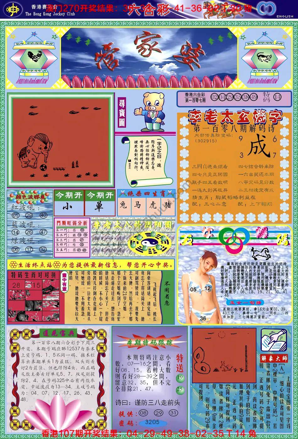 六合彩心水图库1|管家婆 六合彩心水图库1|管家婆