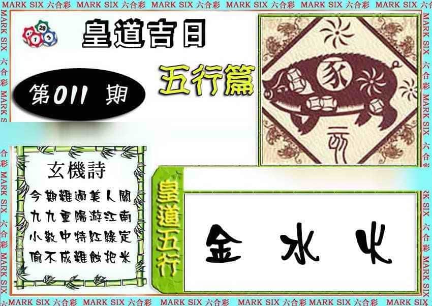 六合彩心水图库4|曾道人单双预测 六合彩心水图库4|曾道人单双预测