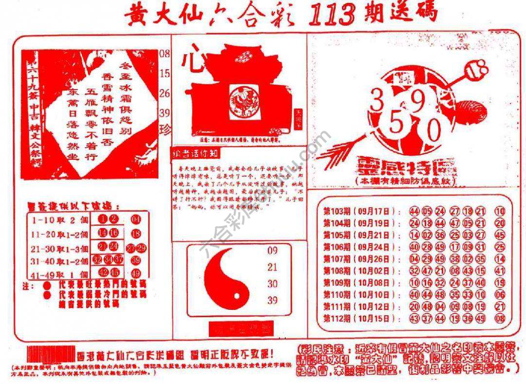 六合彩心水图库5|黄大仙射箭图 六合彩心水图库5|黄大仙射箭图