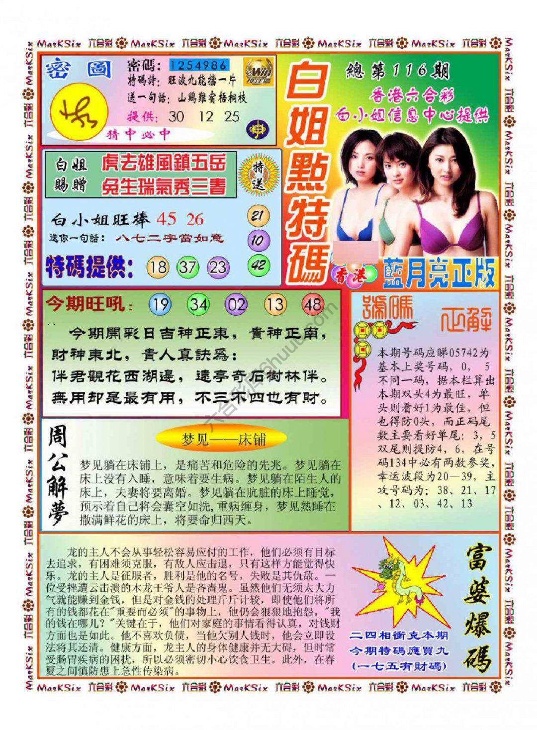 六合彩心水图库15|白小姐点特码 六合彩心水图库15|白小姐点特码