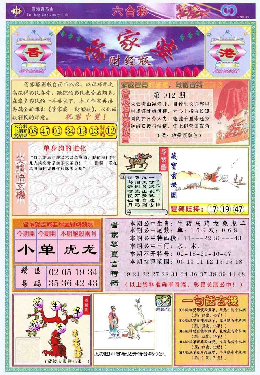 六合彩心水图库2|管家婆财经版 六合彩心水图库2|管家婆财经版