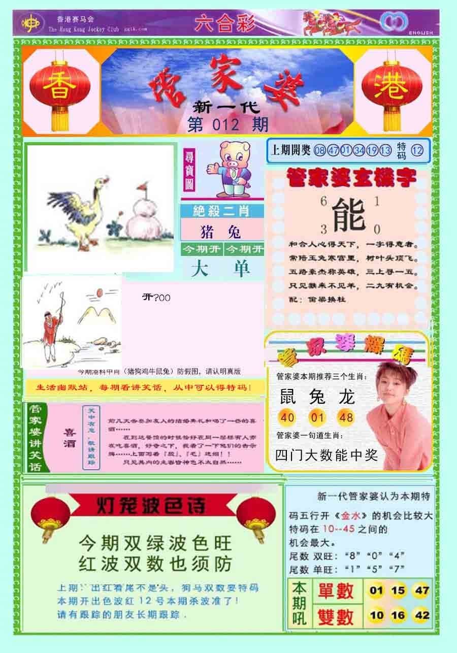 六合彩心水图库8|新一代管家婆 六合彩心水图库8|新一代管家婆
