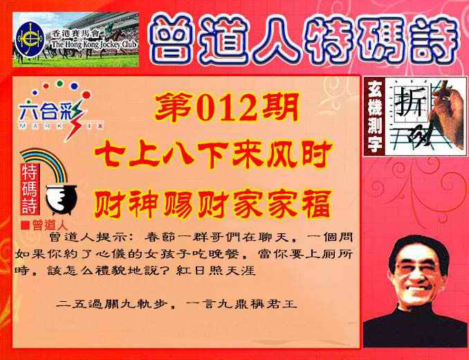 六合彩心水图库27|曾道人特码诗 六合彩心水图库27|曾道人特码诗