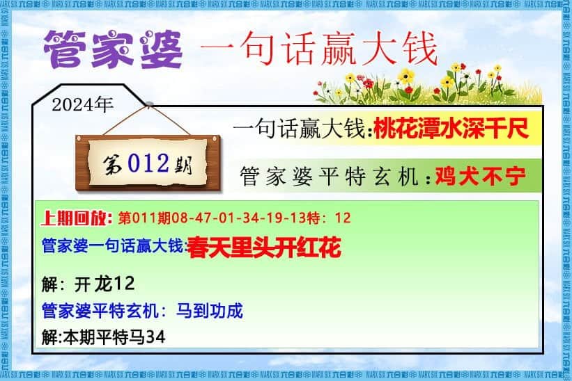 六合彩心水图库5|管家婆一句话赢大钱 六合彩心水图库5|管家婆一句话赢大钱
