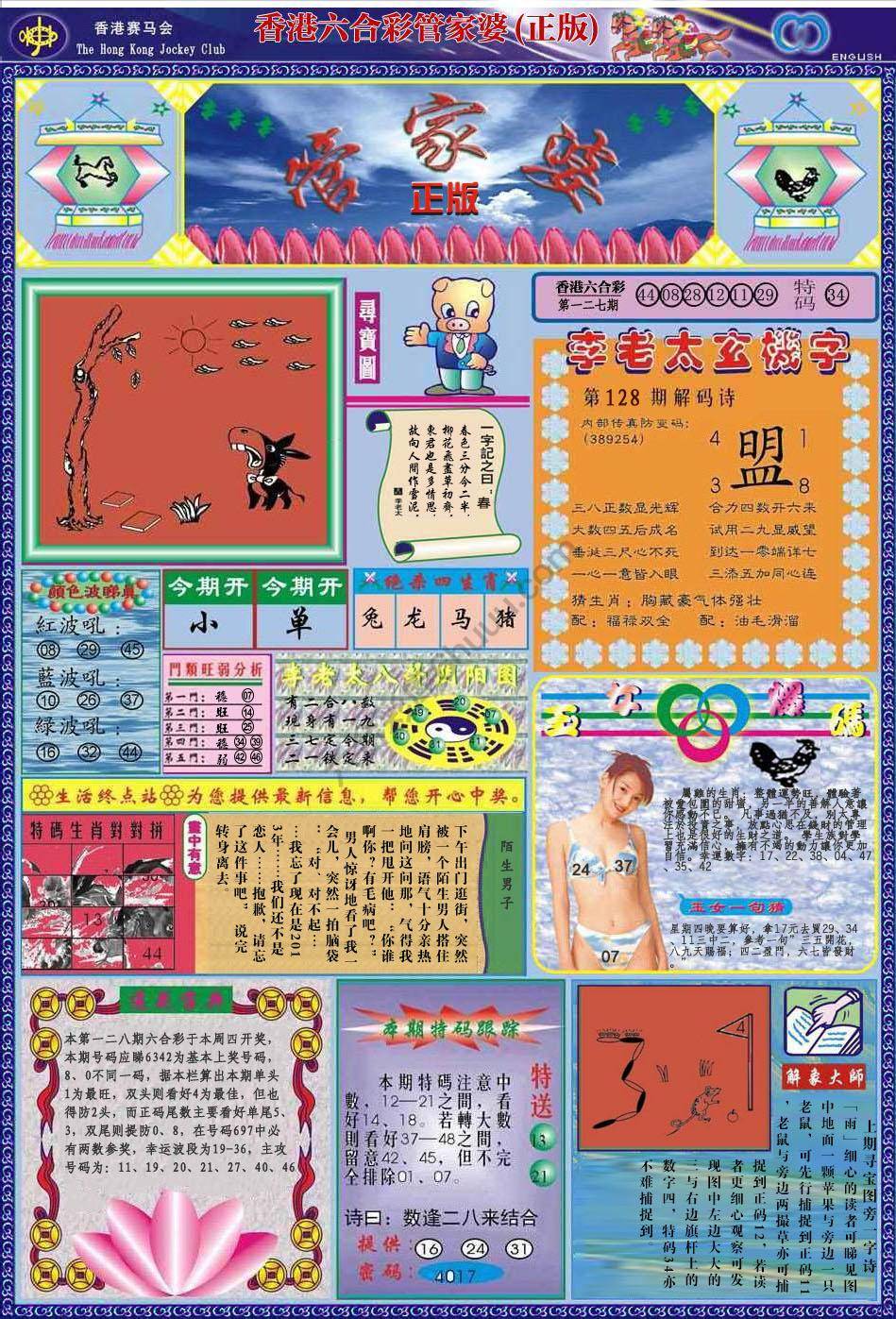 六合彩心水图库5|管家婆(正版) 六合彩心水图库5|管家婆(正版)