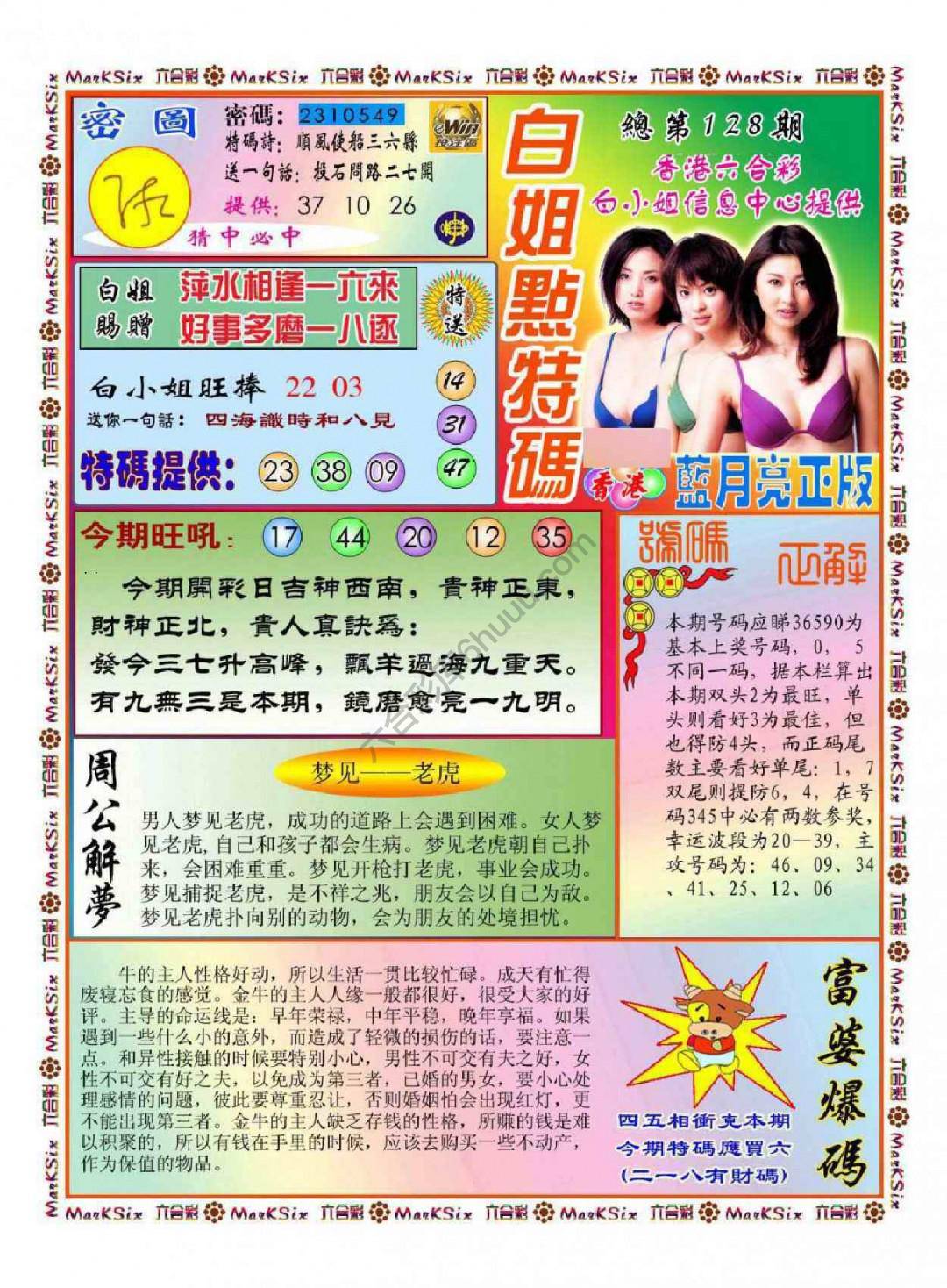 六合彩心水图库15|白小姐点特码 六合彩心水图库15|白小姐点特码
