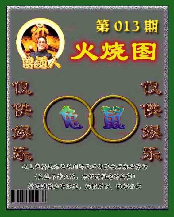六合彩心水图库4|黄大仙金身救世 六合彩心水图库4|黄大仙金身救世