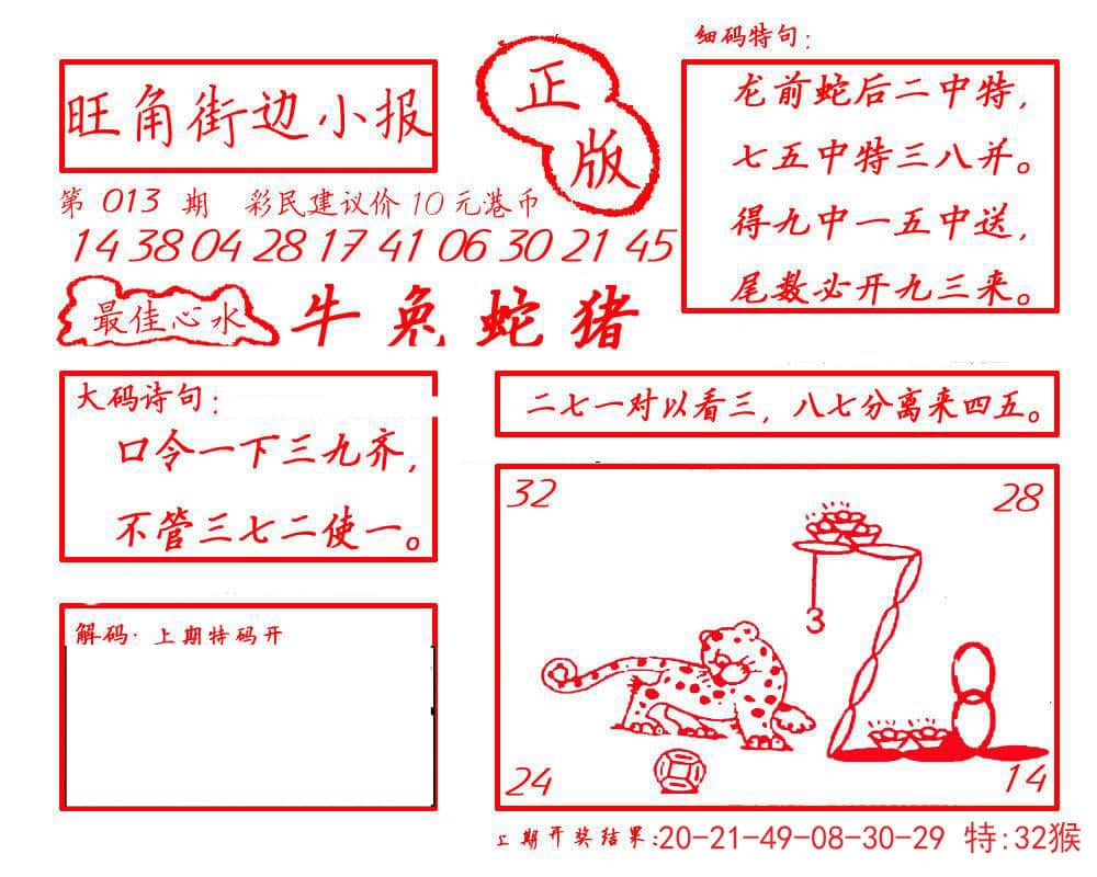 六合彩心水图库14|白小姐龙虎霸B 六合彩心水图库14|白小姐龙虎霸B