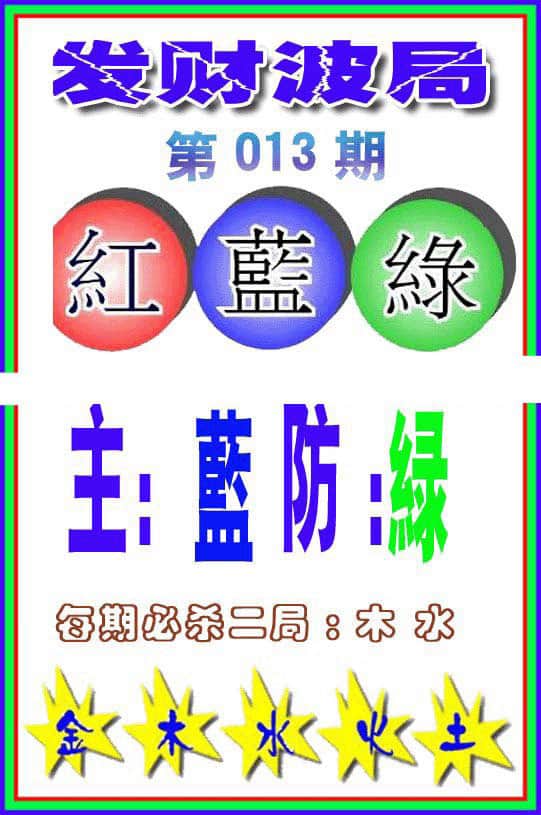 六合彩心水图库6|白小姐传密 六合彩心水图库6|白小姐传密