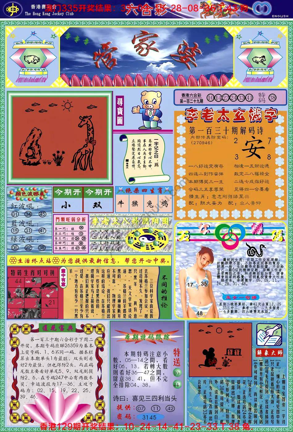 六合彩心水图库3|管家婆 六合彩心水图库3|管家婆