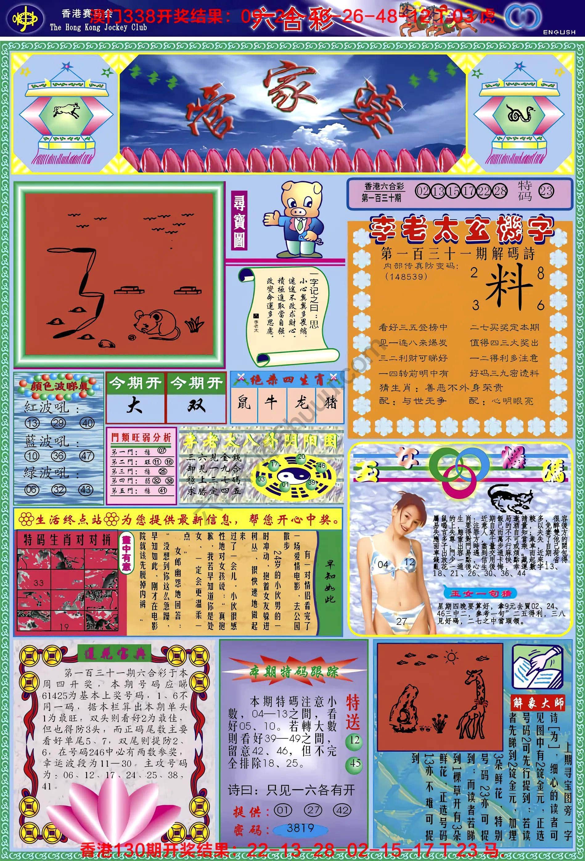六合彩心水图库1|管家婆 六合彩心水图库1|管家婆