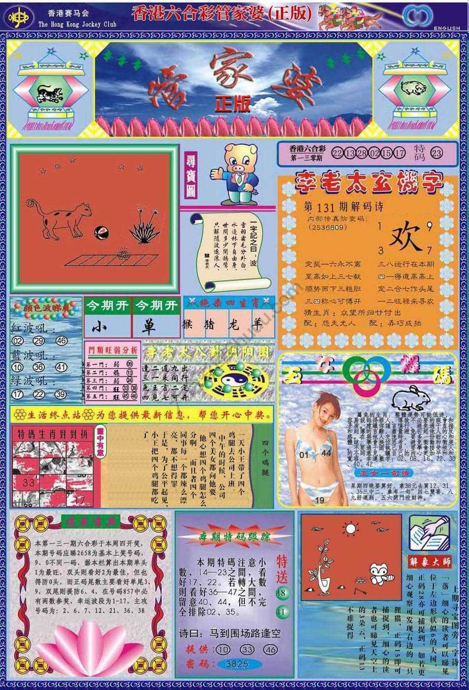 六合彩心水图库4|管家婆(正版) 六合彩心水图库4|管家婆(正版)