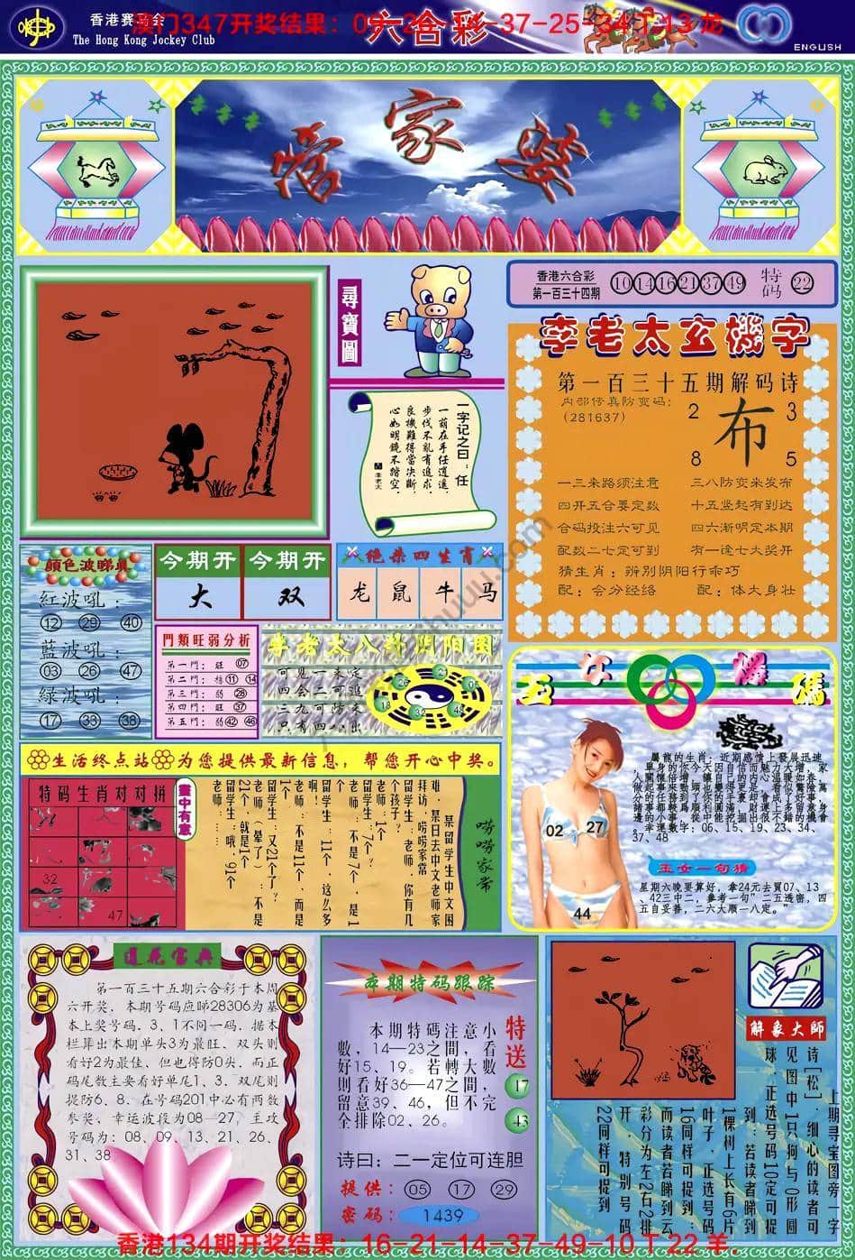 六合彩心水图库3|管家婆 六合彩心水图库3|管家婆