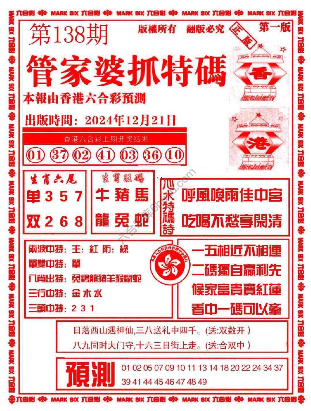 六合彩心水图库2|管家婆抓特码 六合彩心水图库2|管家婆抓特码