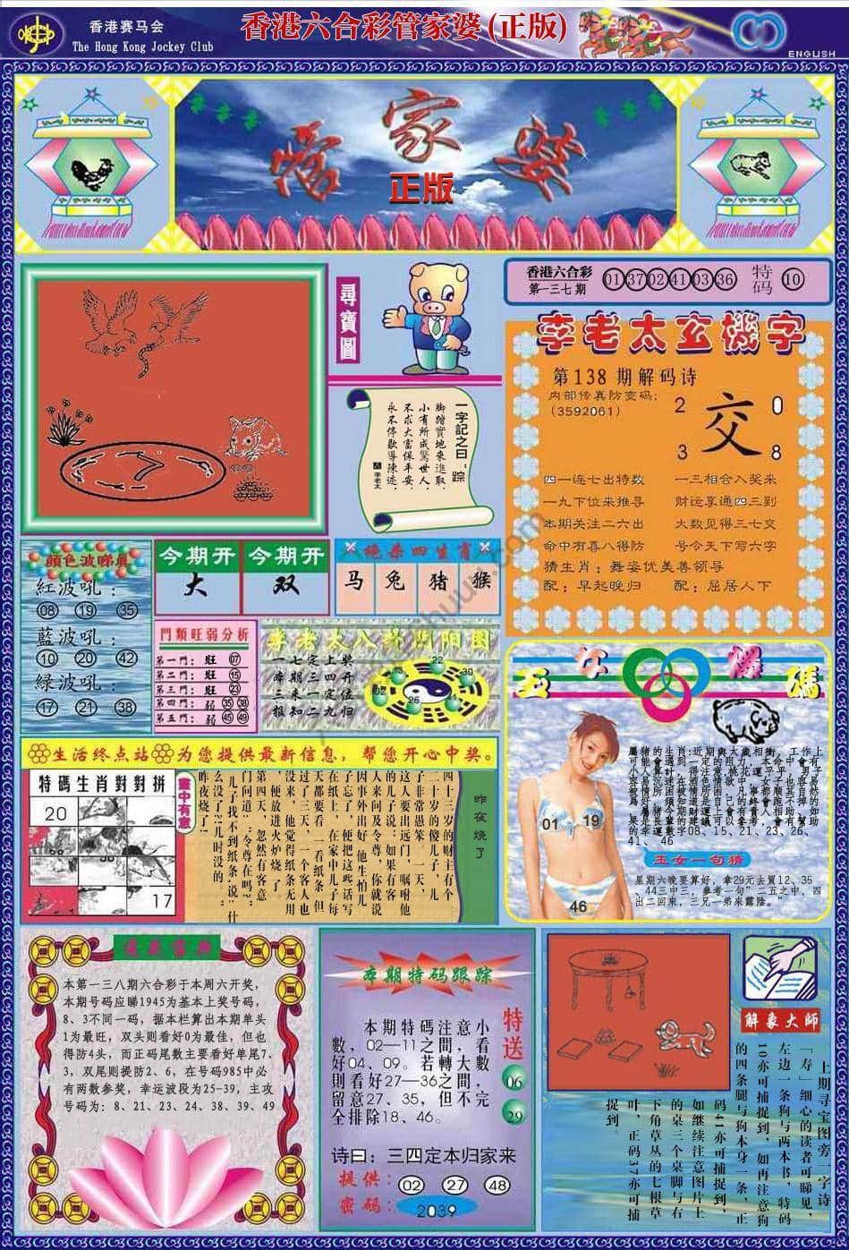六合彩心水图库5|管家婆(正版) 六合彩心水图库5|管家婆(正版)