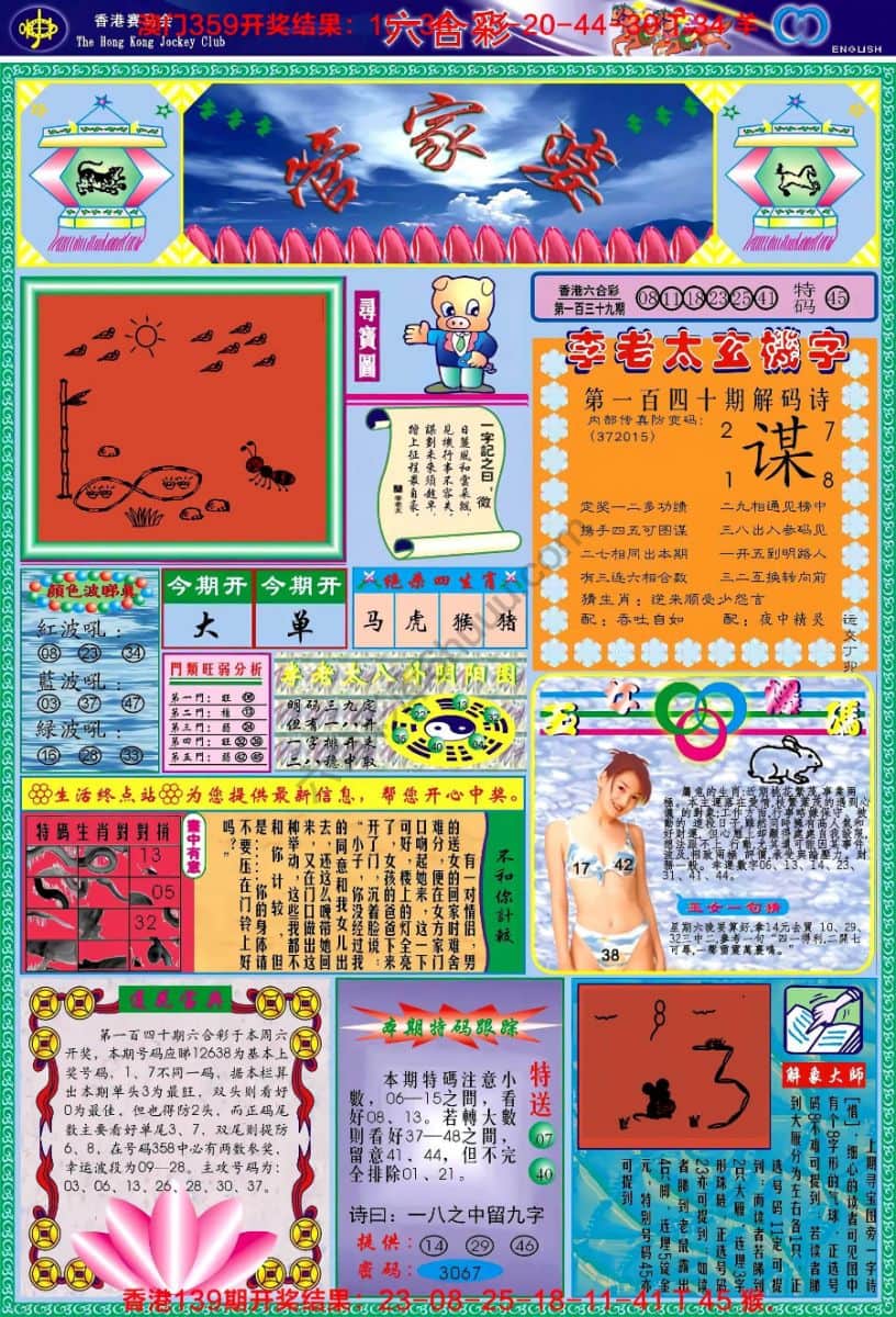 六合彩心水图库1|管家婆 六合彩心水图库1|管家婆