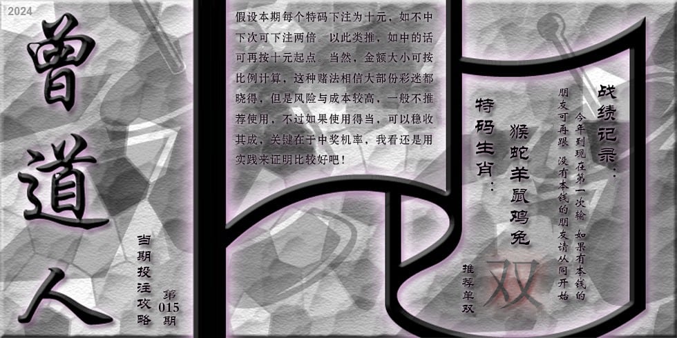 六合彩心水图库6|曾道人攻略 六合彩心水图库6|曾道人攻略