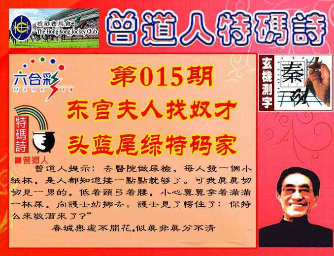六合彩心水图库27|曾道人特码诗 六合彩心水图库27|曾道人特码诗