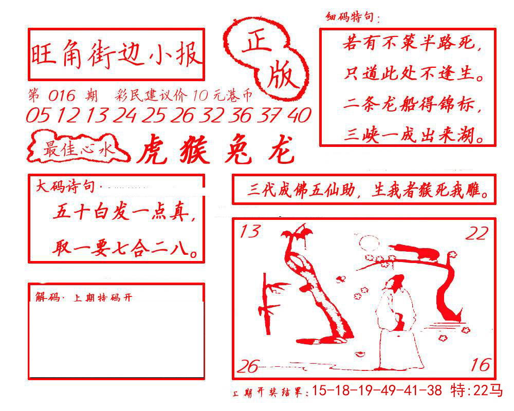 六合彩心水图库14|白小姐龙虎霸B 六合彩心水图库14|白小姐龙虎霸B